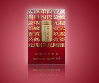 越南代工黄鹤楼香烟多少钱一盒-越南生产的香烟
