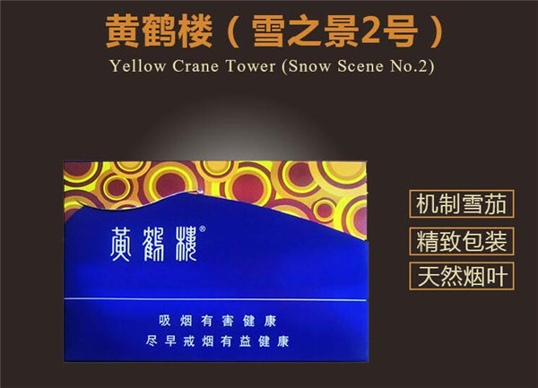 正品桫椤香烟多少钱一盒|正品桫椤香烟多少钱一盒最新价格-低价香烟网