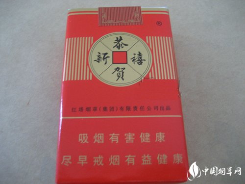 云南红塔香烟批发价格表图片大全|云南香烟红塔山