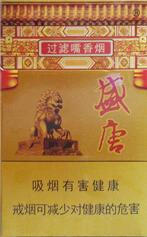 香烟2020批发价目表