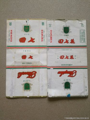 4元田七花香烟批发渠道【田七花香烟多少钱一包】
