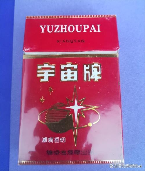 宇宙香烟总仓(宇宙香烟多少钱)