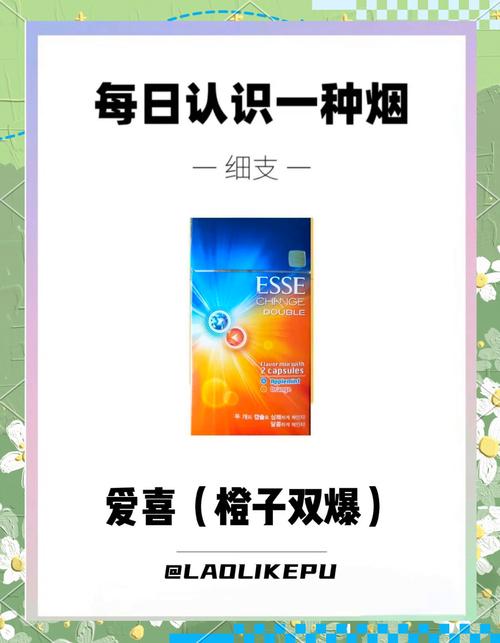 双爆珠香烟薄荷口味(双薄荷爆珠香烟有哪些)