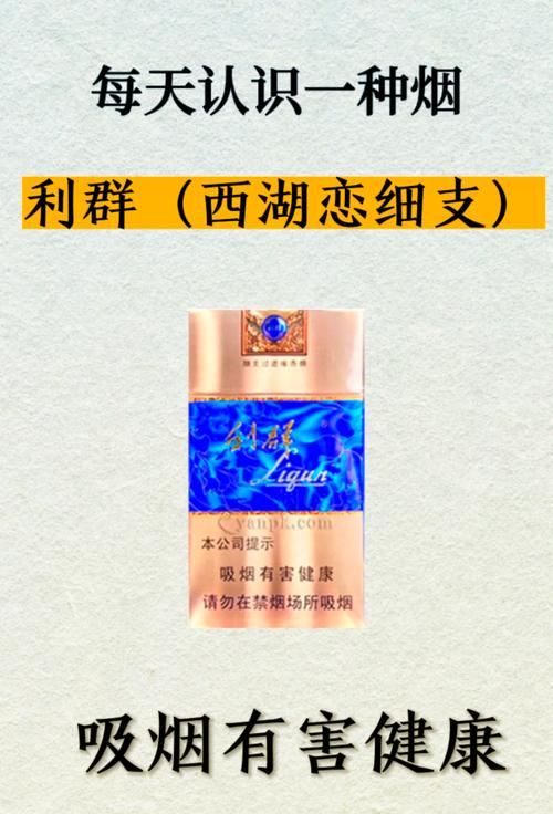 免税西湖香烟是一种在中国市场上较为稀缺的烟草产品，通常通过以下几种渠道进行批发
