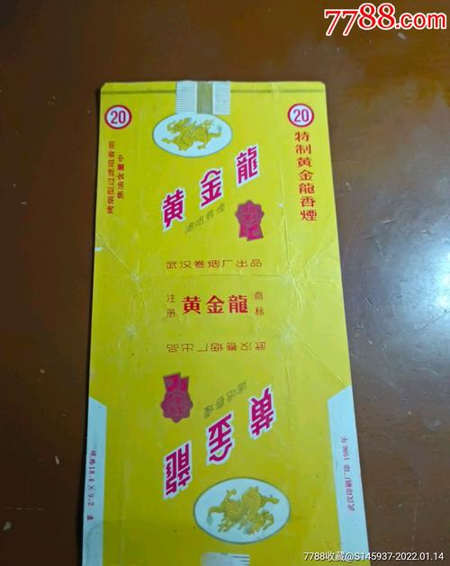 免税黄金龙香烟一手货源(金龙黄中国免税版价格)