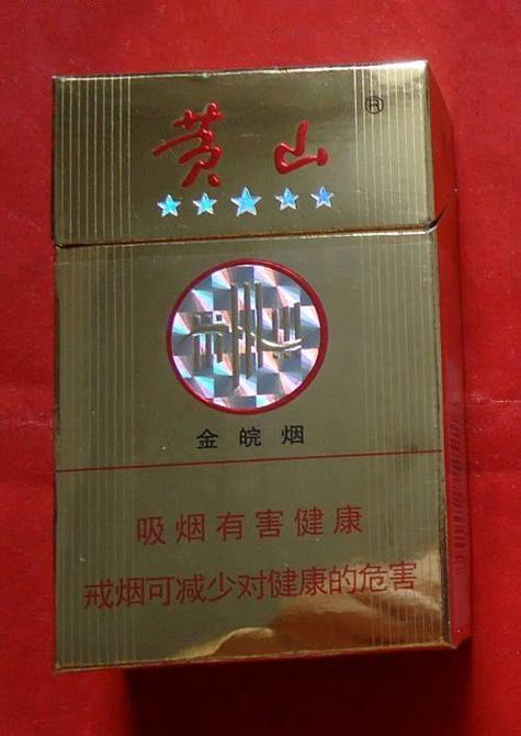 正品黄山香烟批发，品质保证，实惠选购！