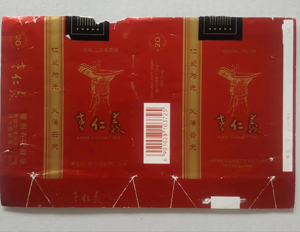 正品老仁义香烟总仓(老仁义香烟多少钱一条)