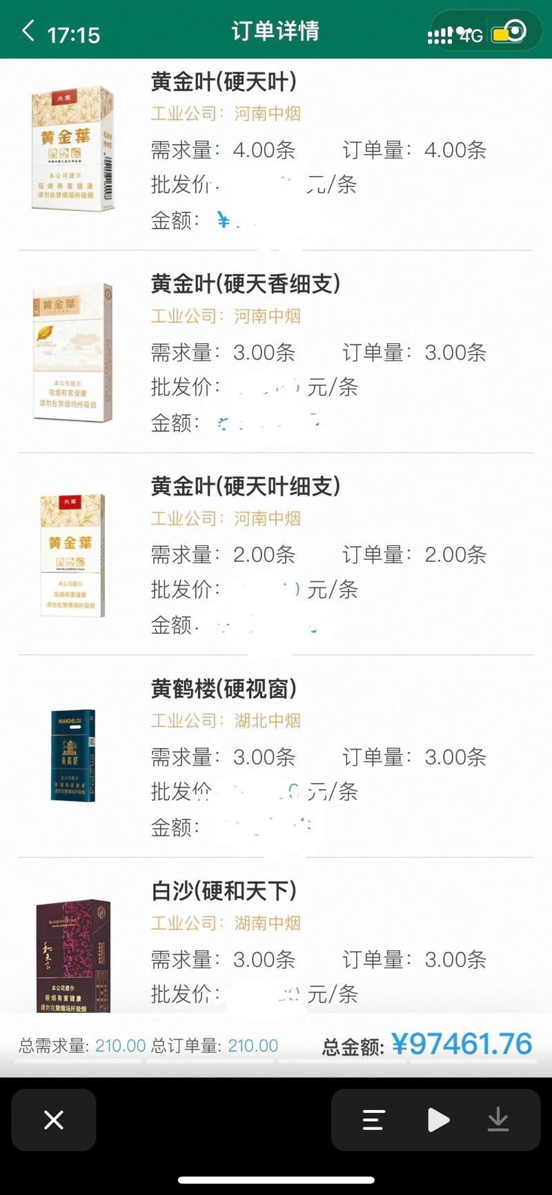 2023年最新口粮香烟批发价格表大全，全面解析各大品牌香烟批发行情
