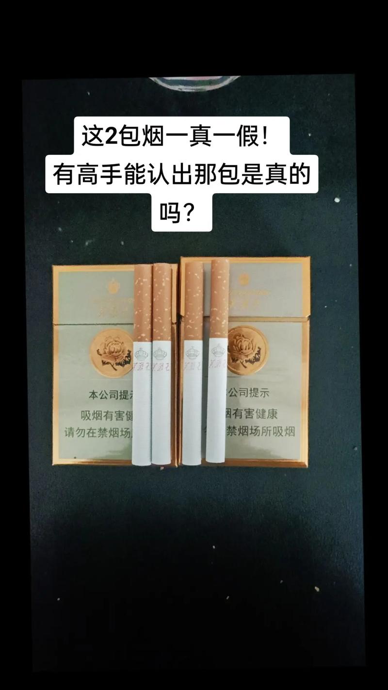 抖音上热销进口香烟，真伪难辨，消费者该如何甄别？