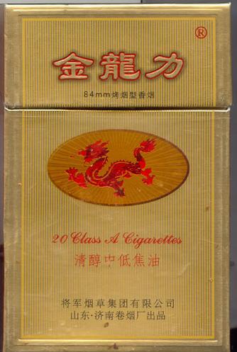 10元龙力香烟批发(龙力香烟图片大全)