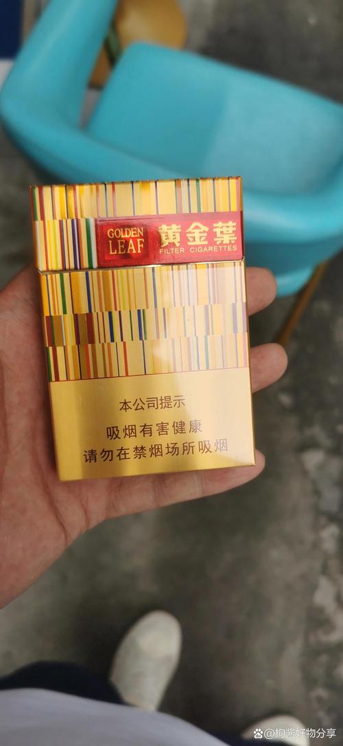 揭秘5元黄金叶香烟货源，价格亲民，品质保证，让你轻松享受吸烟乐趣！