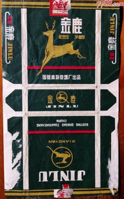 3元金鹿香烟货源【金鹿香烟价格表】