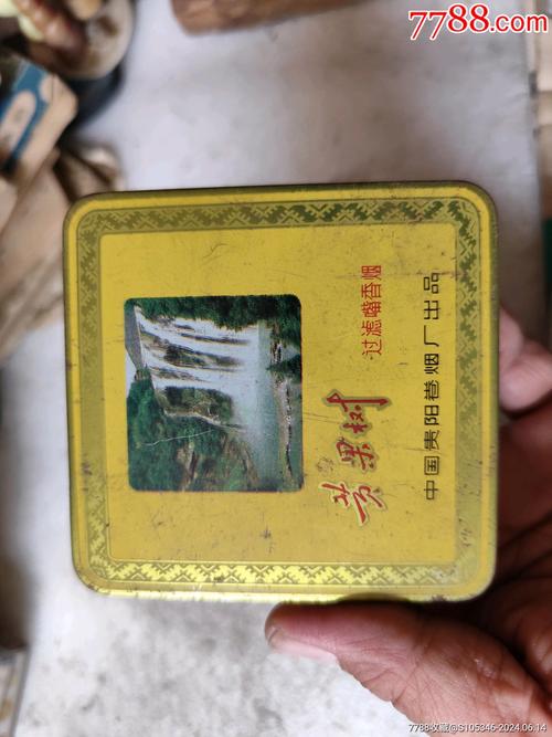 越代黄果树香烟【黄果树 烟悦】