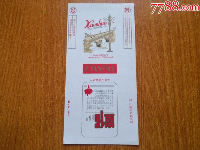 宣化哪有进口香烟【宣化哪有进口香烟卖】