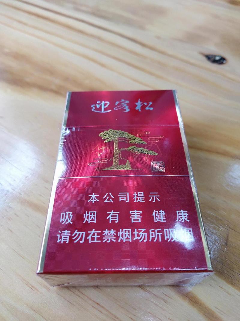 5元迎客松香烟总仓【36元一包迎客松香烟】
