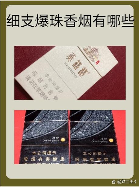 香烟大圆满爆珠好抽吗(香烟大圆满爆珠好抽吗知乎)