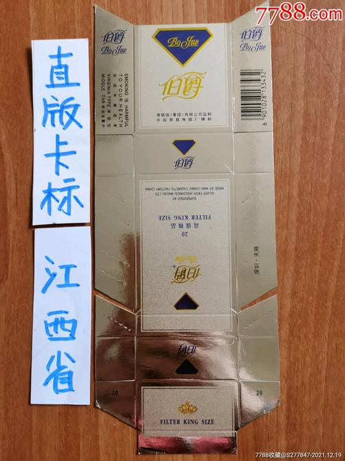 5到10元大伯爵香烟批发渠道揭秘，如何轻松找到性价比高的烟源
