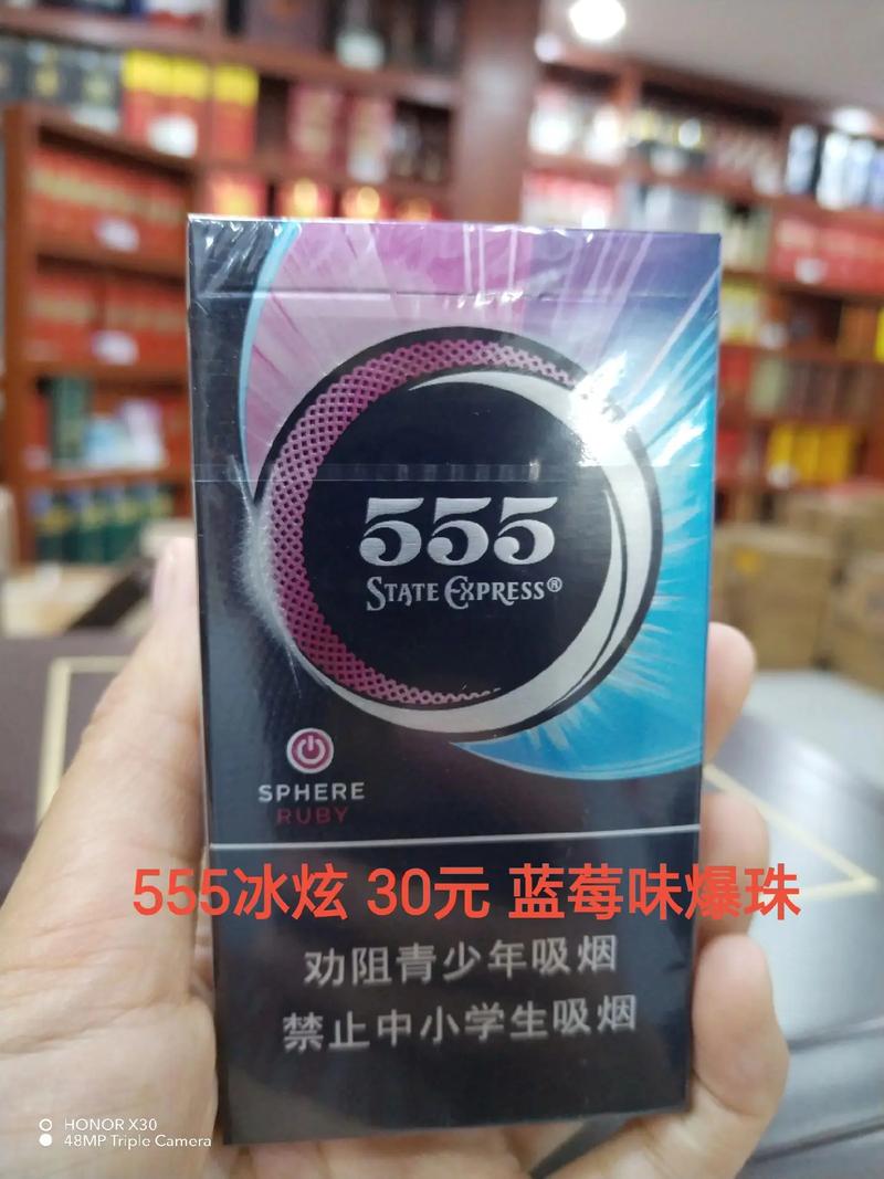 20-30元价位的香烟爆珠，在中国市场上可以选择以下几种