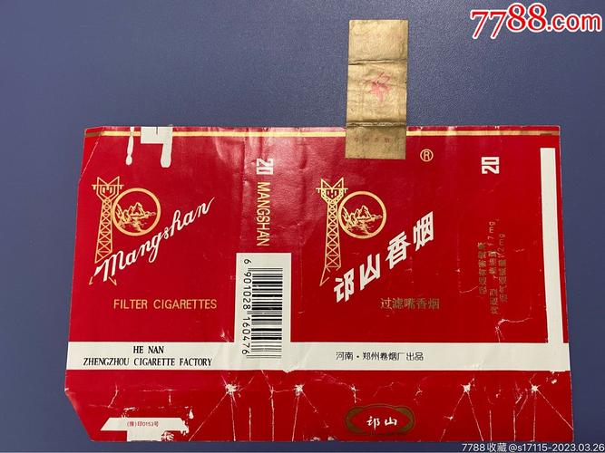 邙山香烟批发价格表(邙山香烟批发价格表最新)