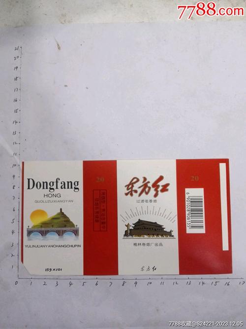 3元东方红香烟进货渠道(东方红香烟还有卖的吗)