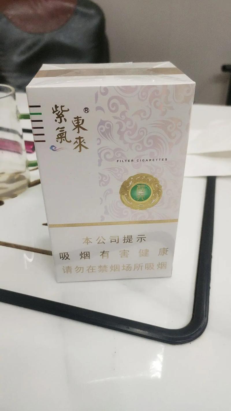 5到10元紫气东来香烟货源【紫气东来香烟进价】