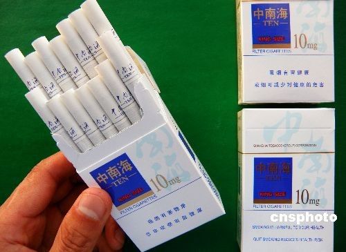 免税中南海香烟(免税店中南 海香烟胜迹)