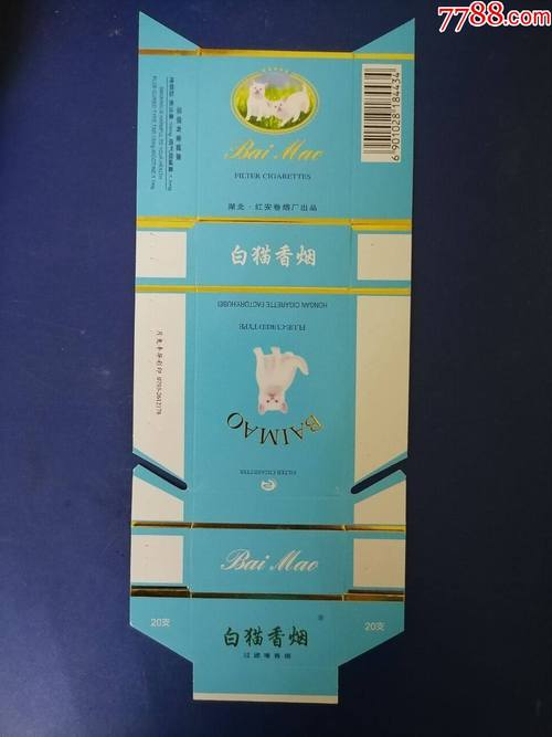 免税白猫香烟货源(白猫香烟多少钱一盒)