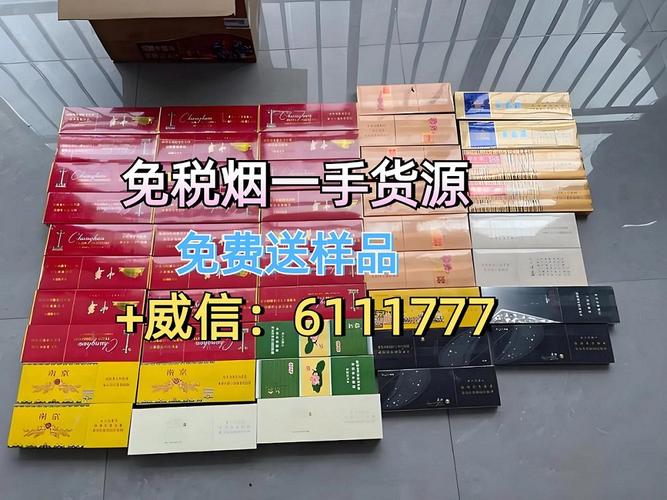 广州哪里批发云霄香烟【广州哪里批发云霄香烟最多】