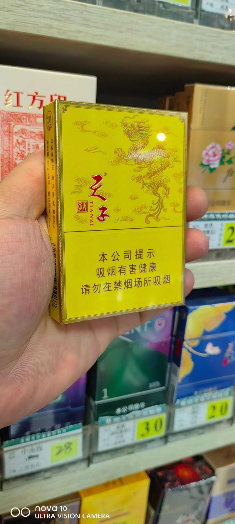 3元天子香烟，平民价格下的品质享受，好抽吗？深度评测