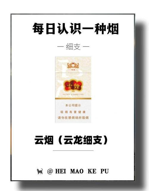 云霄香烟购买攻略，轻松入手，品味非凡