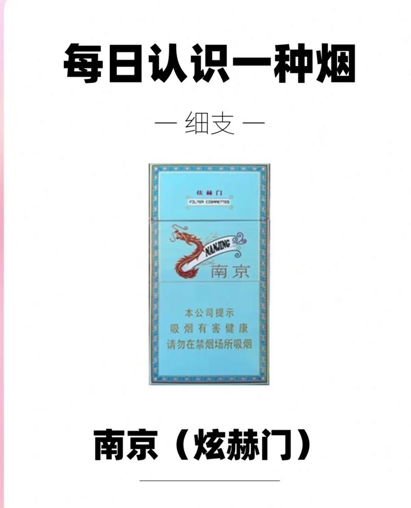 南京进口香烟店铺【南京进口香烟店铺推荐】