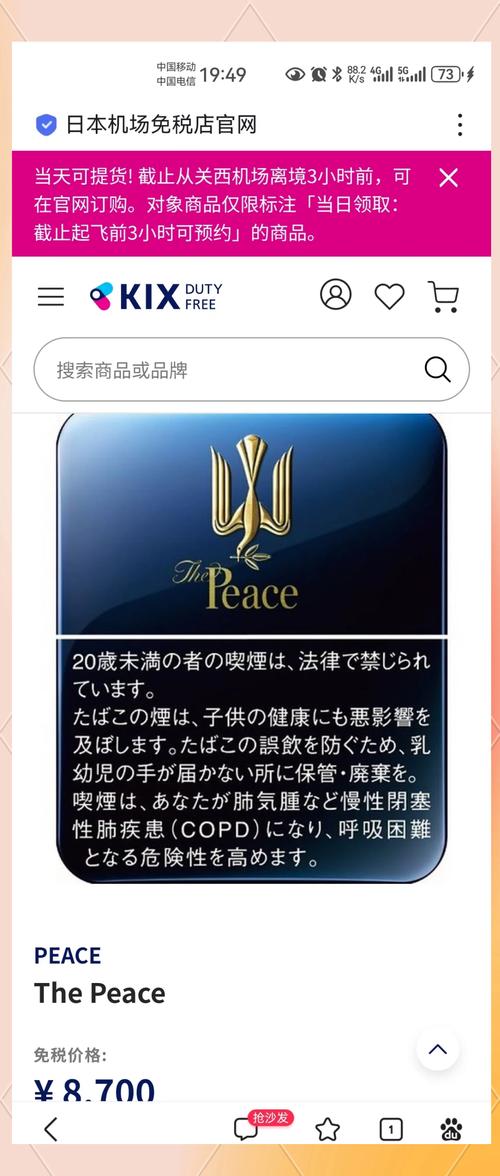 禁售的进口香烟品牌(禁售的进口香烟品牌排行榜)