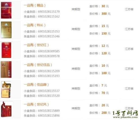 5到10元香梅香烟批发【香梅烟标】
