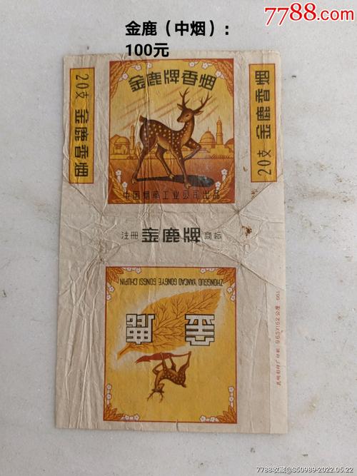 8元金鹿香烟，平民之选，品味生活的独特印记