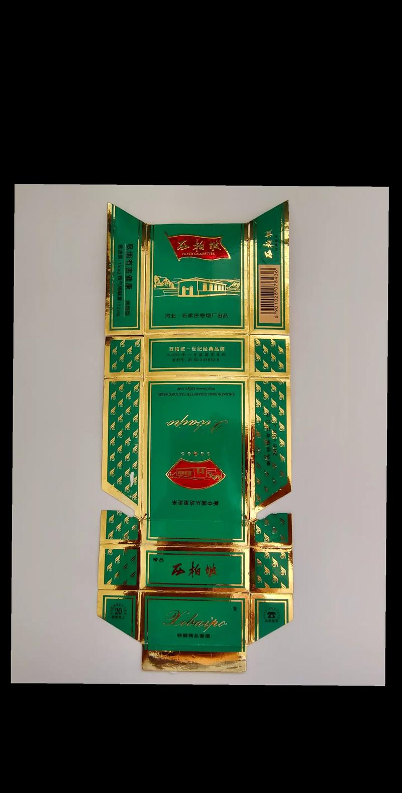 免税西柏坡香烟总仓【西柏坡烟价格】