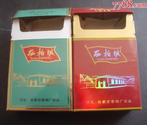 免税西柏坡香烟总仓【西柏坡香烟1949两支装】